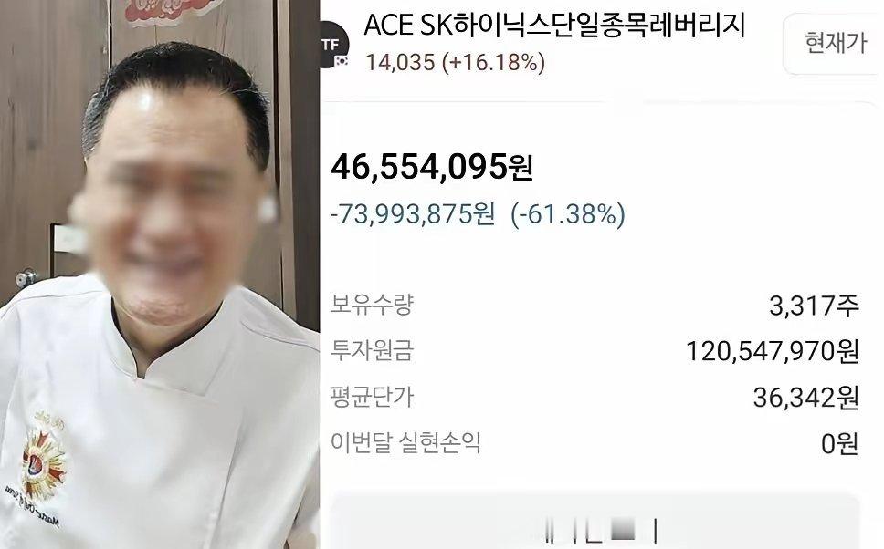 韩国股神消亡史韩国厨师吕先生，上个月还晒着翻倍的账户，这个月就只剩3万美元了。这