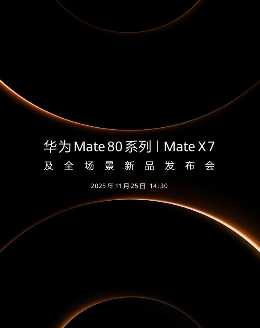 华为Mate80能否再次火爆有很大争议。这是一个智能手机迈向AI大模型新阶段的跃