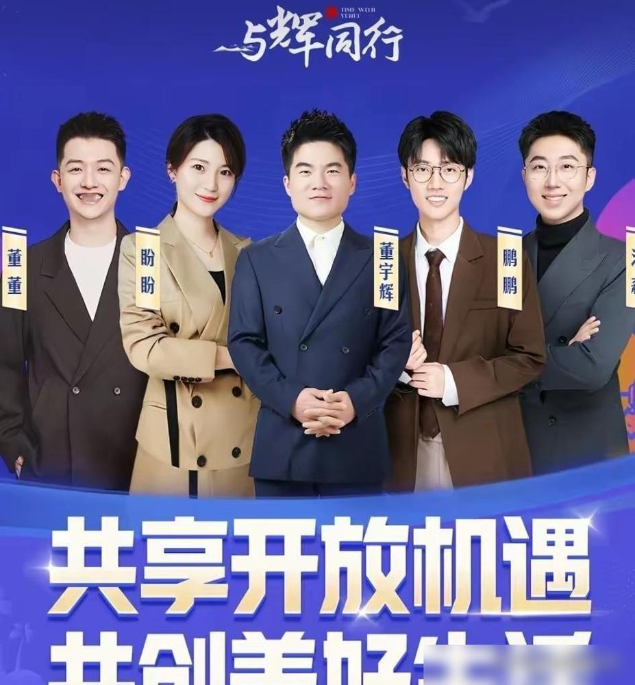 央视刚点名，2500万的假洋牌，董宇辉怎么还越骂越火？你以为这就完了？他卖的