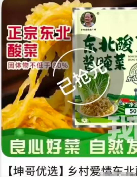 赵本山徒弟出事了，乡村爱情系列谢广坤扮演者唐建军翻车了。沈阳市监部门最近发了