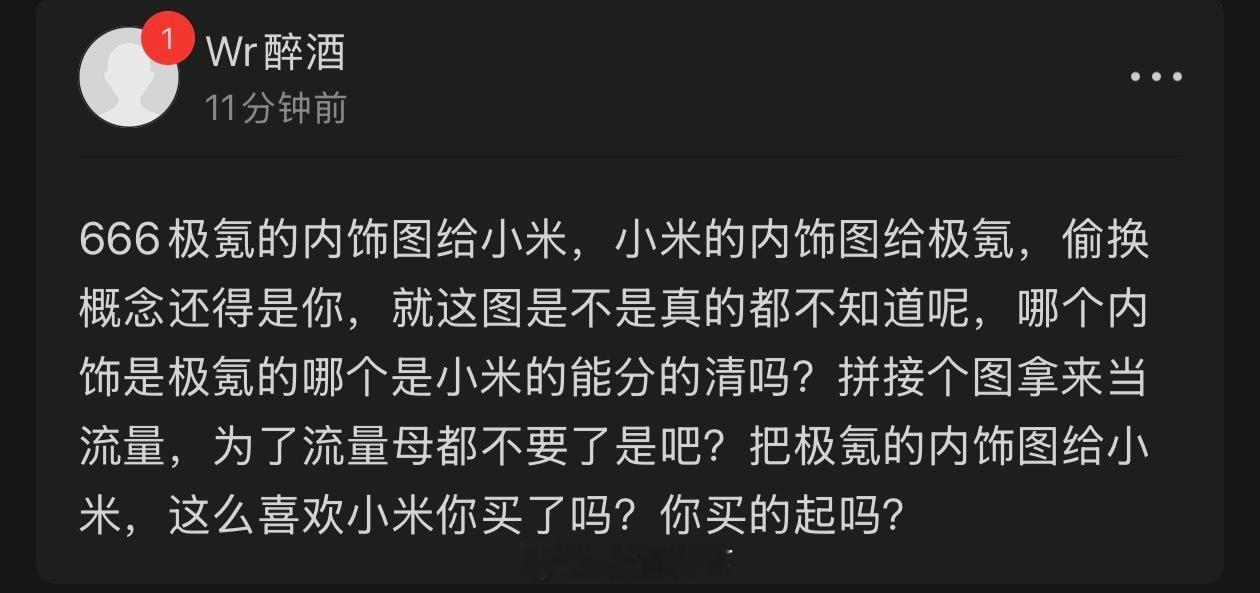 被人瞧不起的感觉还挺好的……