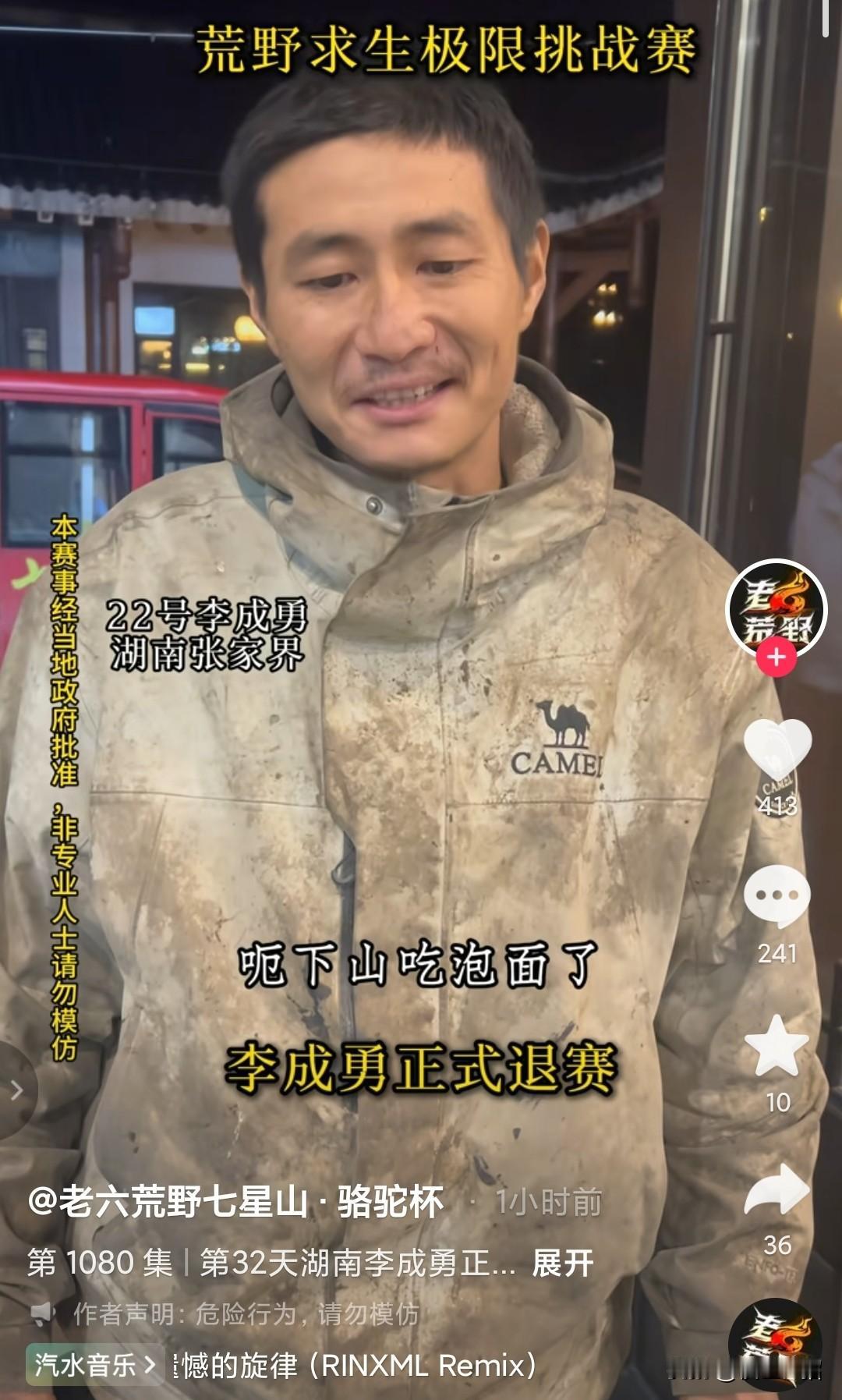 他们现在最开心的事就是有人退赛了，自己就离2万奖金又近了一步，今天是32天，目前