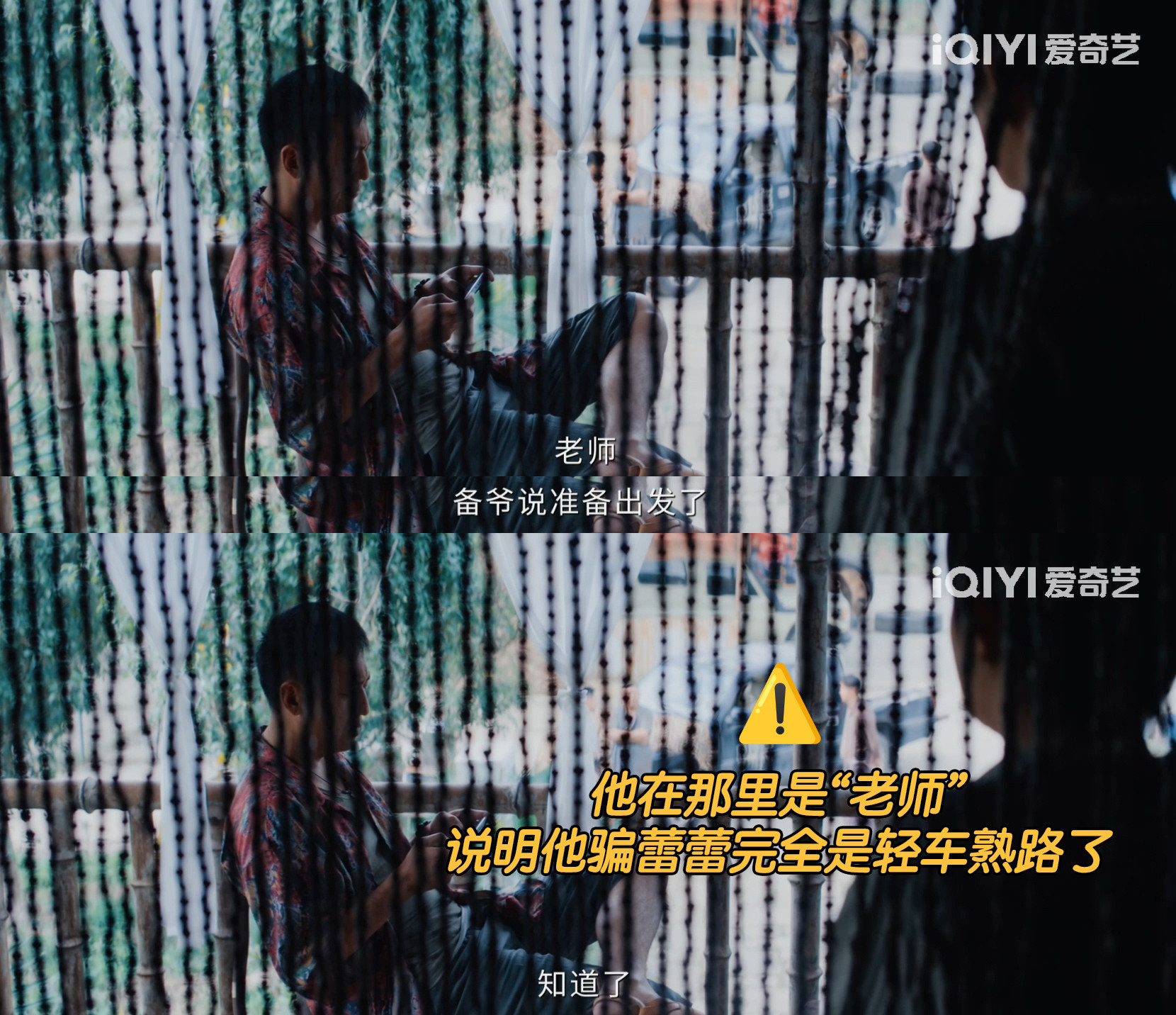 危险关系是剧版孤注一掷吧追剧追到头皮发麻！从赌博诈骗到情感诈骗，《危险关系》就