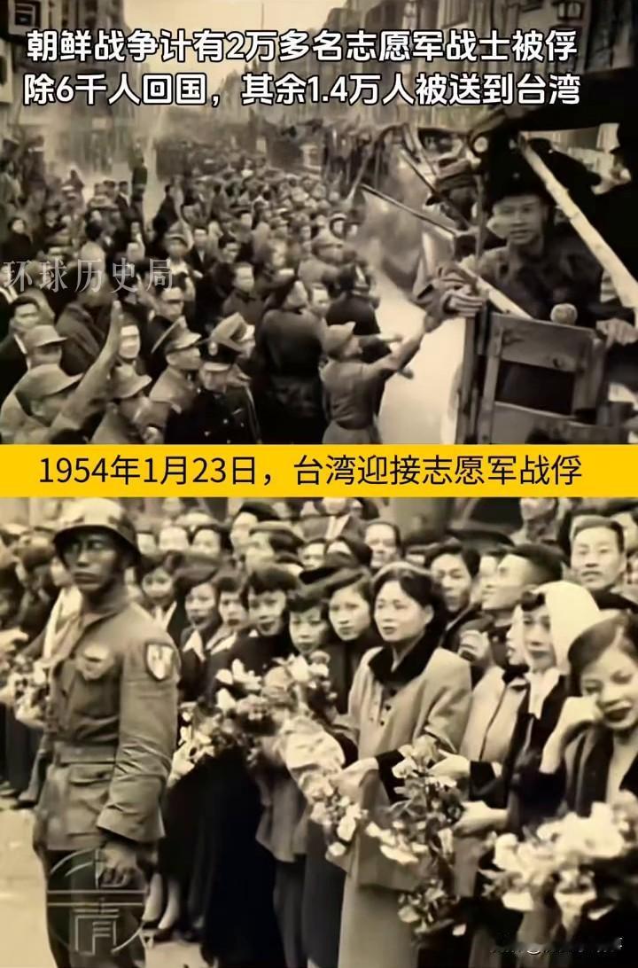 1954年1月23日，选择去台湾的志愿军1.4万名战俘抵达台湾。蒋经国代表老蒋亲