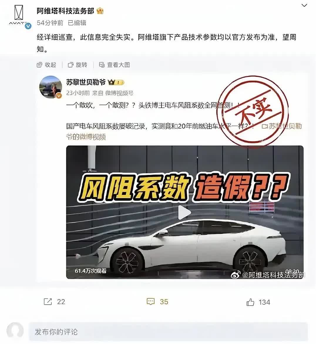 一个赛车手会花费高昂代价测试阿维塔风阻系数？不妨叠加两个新闻。该车手是觅