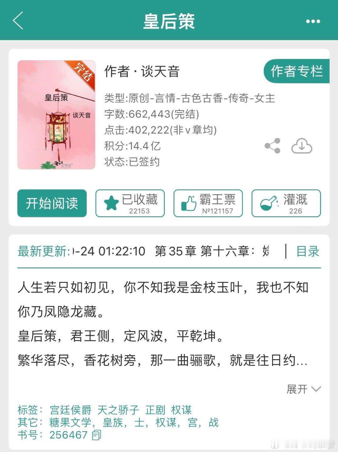 珠帘玉幕最近补这个剧，一口气炫了七集，正感慨设定不错剧情如此流畅，一看原作者，谈