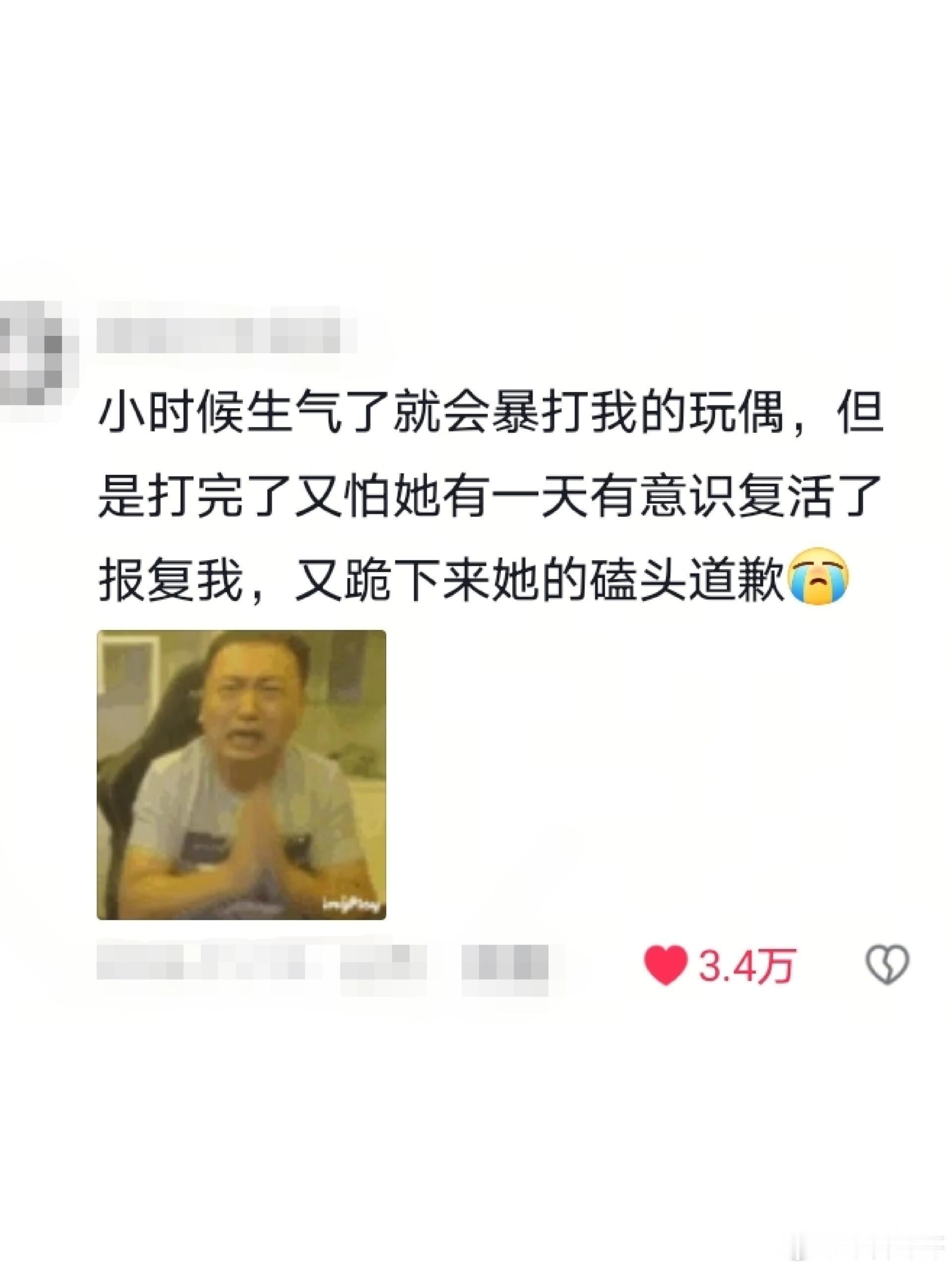 《小时候的自己好抽象》​​​