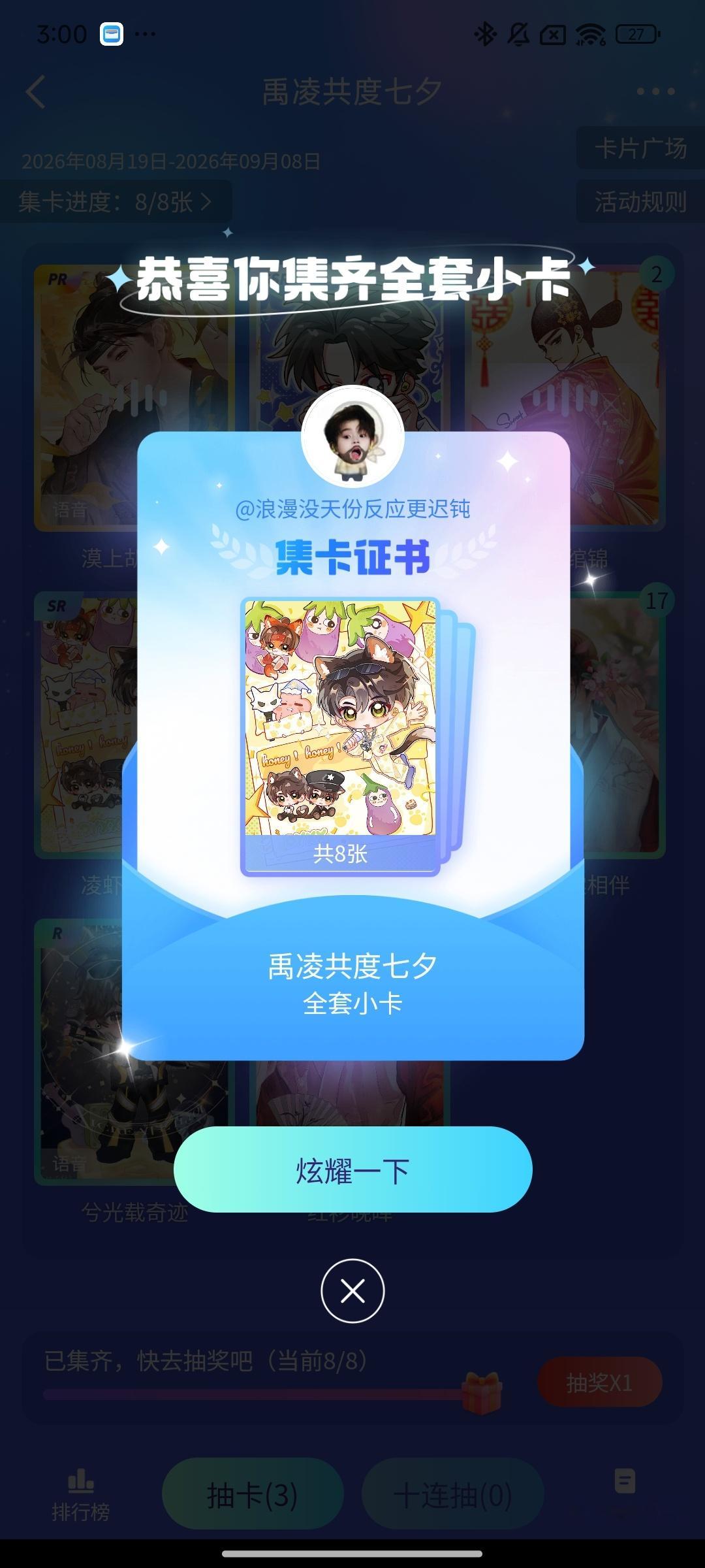 终于！[哭哭]​​​