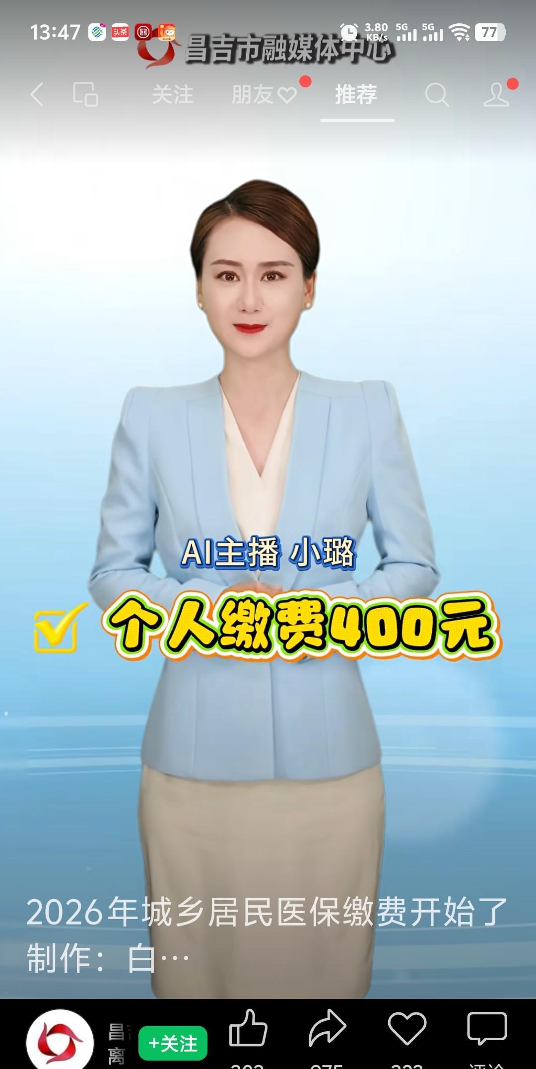 2026年城乡居民医疗保险开始缴费了！个人缴费金额为400元。缴费日期为20