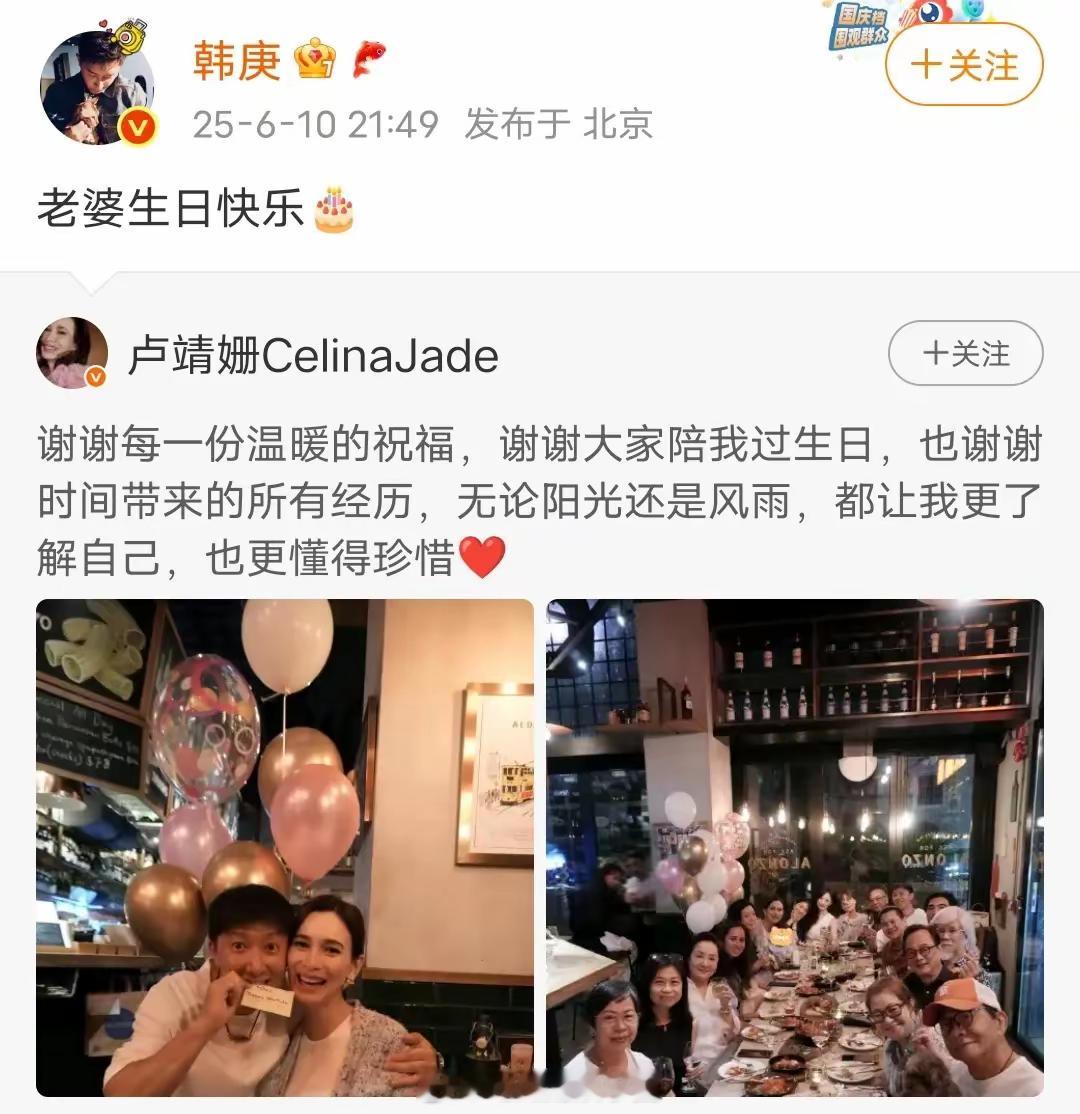 卢靖姗40岁生日晒照与韩庚秀恩爱，五个月孕肚明显，婆婆紧挨她坐！！！​​​