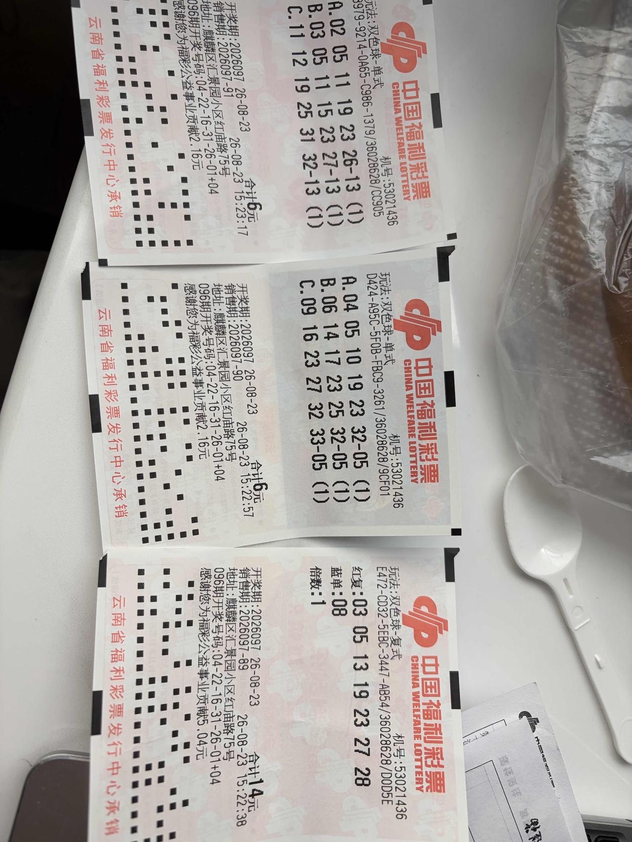 每次只中一个号码
