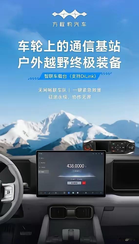 比亚迪方程豹你这样玩还让越野改装圈还怎么混？又断人一条财路了，越野圈老炮们还怎么