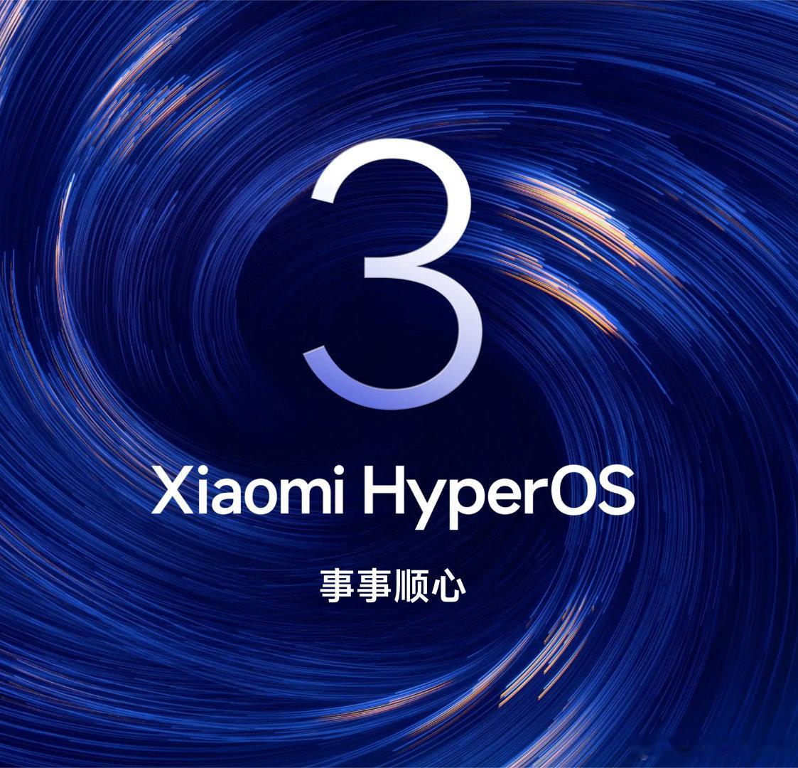 小米应该加速澎湃OS的研发了，快速完成从“超级Android”到自研OS的转变