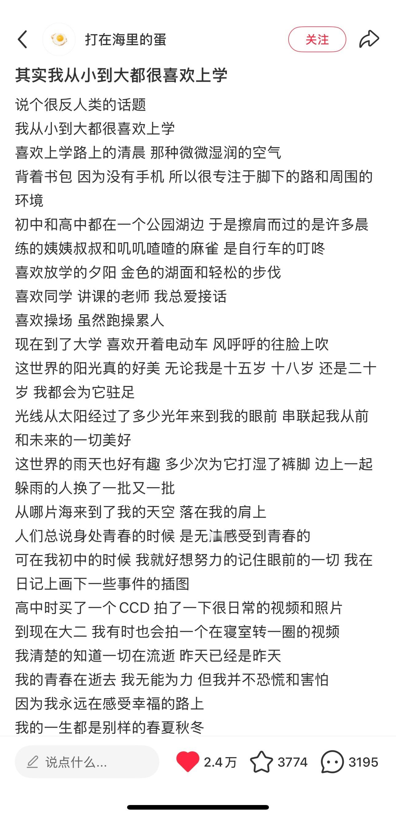 突然理解反派了：其实我从小到大都喜欢上学​​​