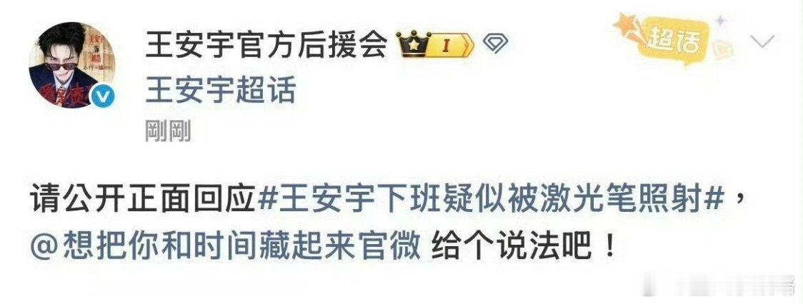 章若楠王安宇开始打架