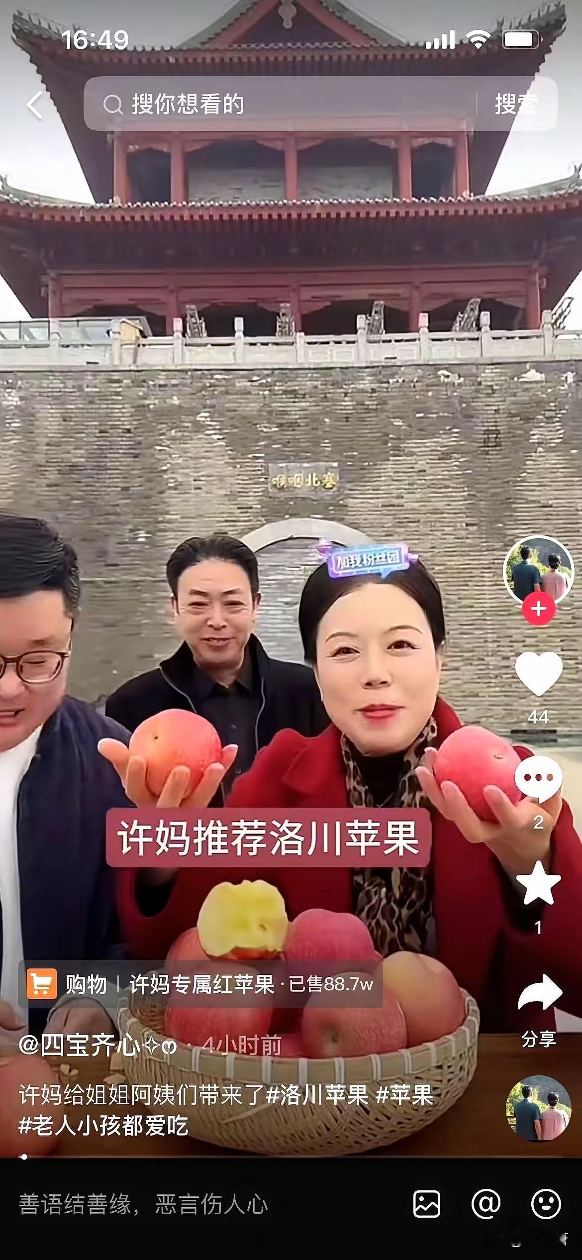 五万斤苹果，十分钟抢空，电话却先一步打给县里：别让她播。​许敏要的不是十几块