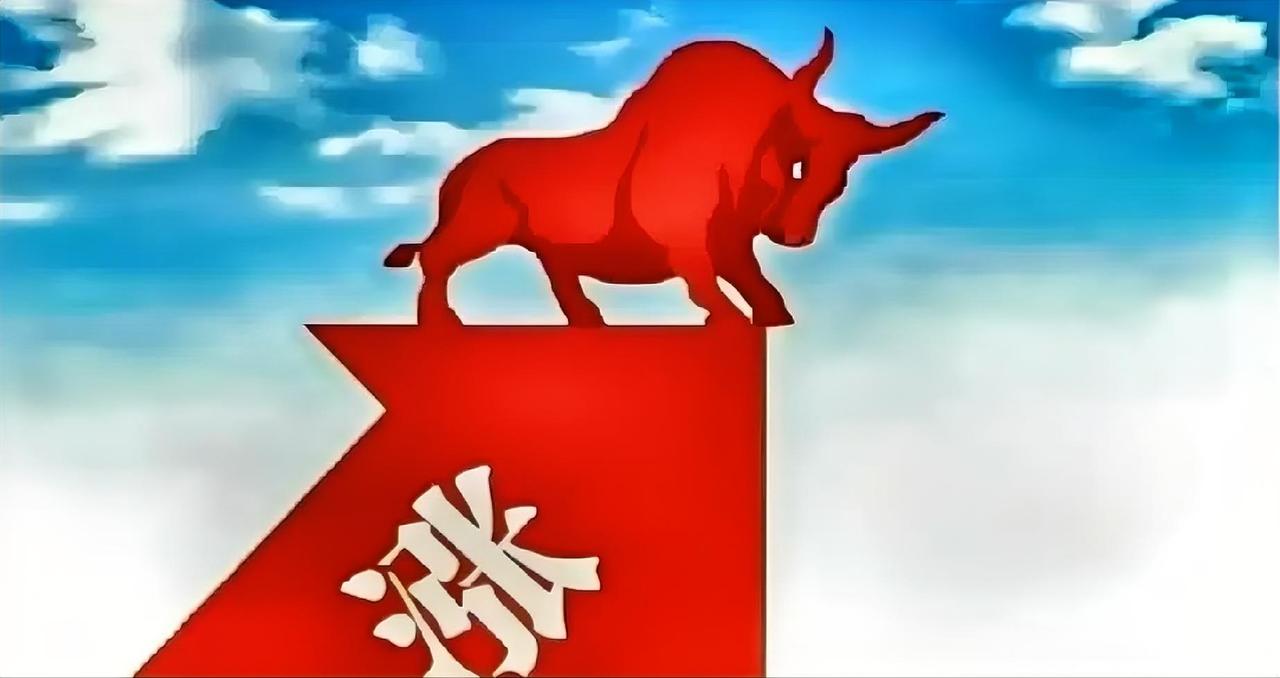 金融发力，底部筑牢！今日，沪深股市呈现低开高走态势。在证券、保险、银行等金融权