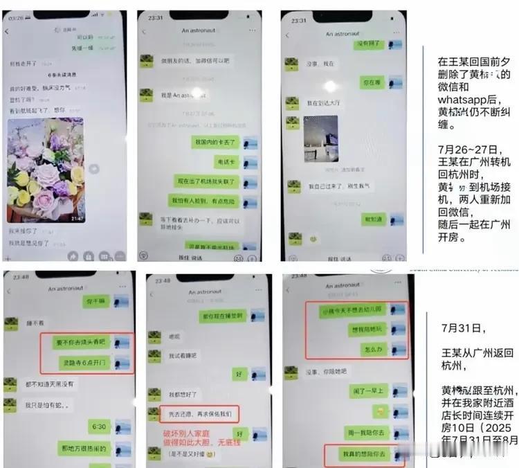 太炸裂了！到底是什么原因，让一个男人做68页ppt来曝光自己的妻子！丈夫为