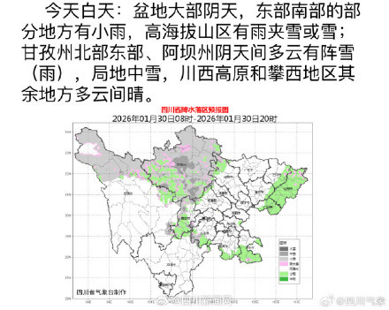 四川冷空气来袭：暖阳退场，降雨降温接棒