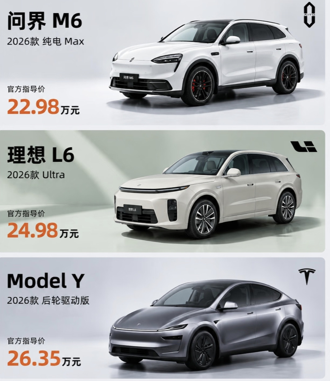 22‑26万家用纯电SUV横评｜问界M6、理想L6、特斯拉ModelY探店对比手握22‑26万，想买
