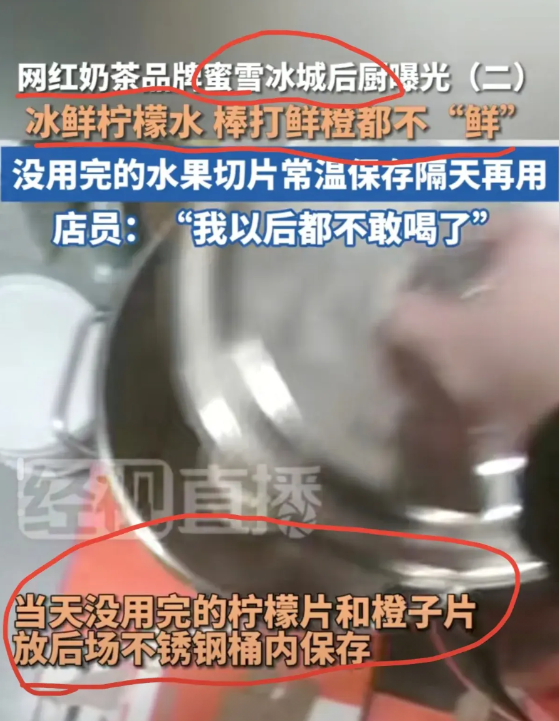 一觉醒来，蜜雪冰城的员工都沉默了！他们沉默不是因为被今年的315爆出他们使用隔