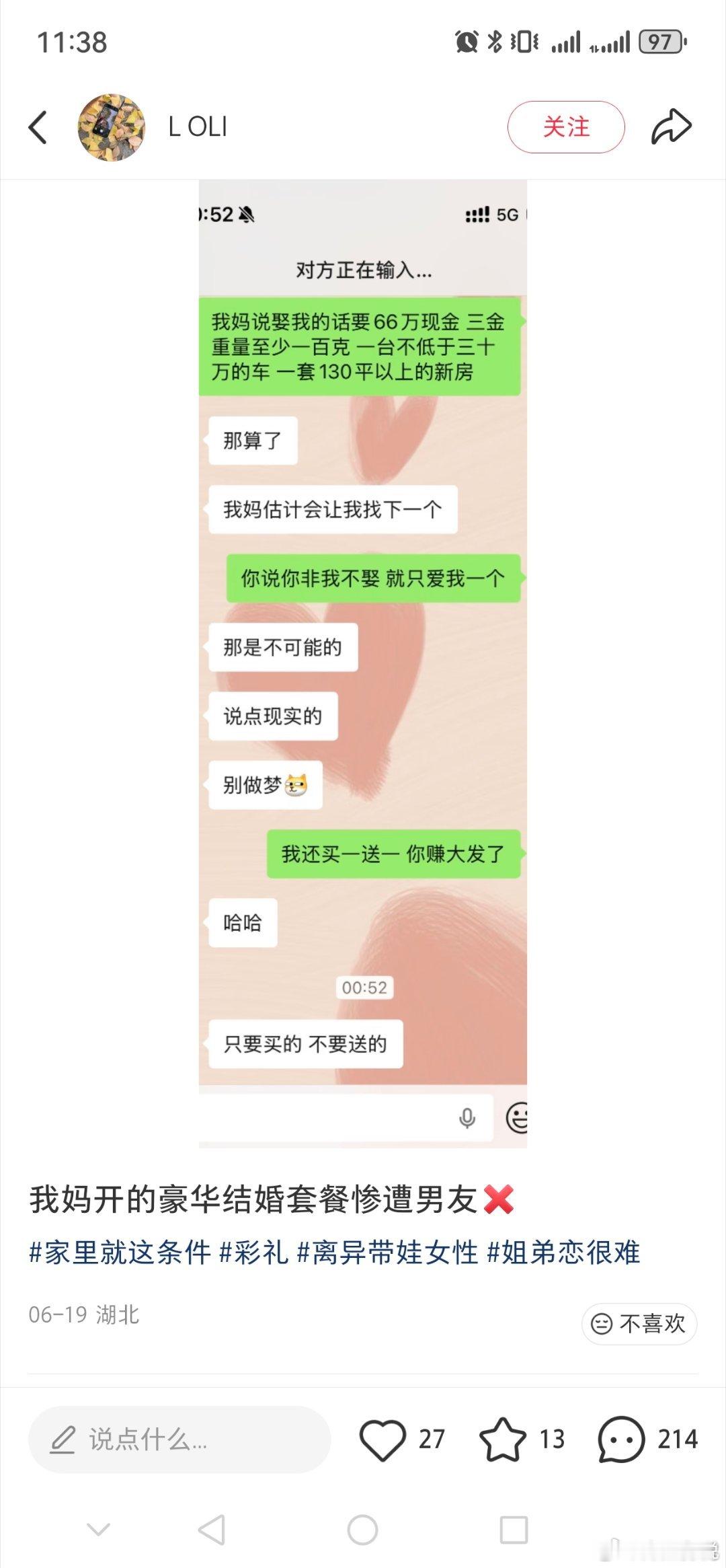送什么？ ​​​