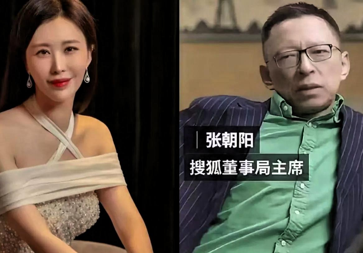 张朝阳为什么会给田朴珺撑场？扒了下田朴珺的过往，也就那么回事田朴珺早年一