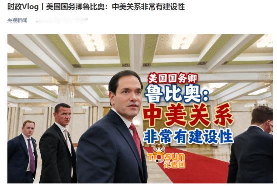 事态升级！中国就台湾问题和美国交底后，还没回到美国的卢比奥直接做出了回应。 