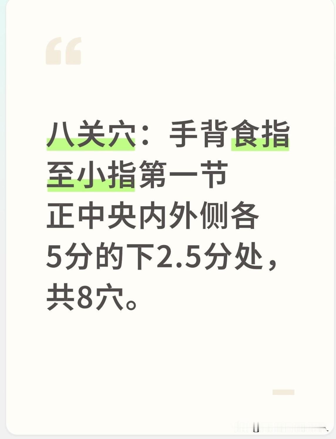 董氏奇穴中主治筋骨疼痛与中风特效穴这几个穴位主要用于治疗各类疼痛、中风后遗症