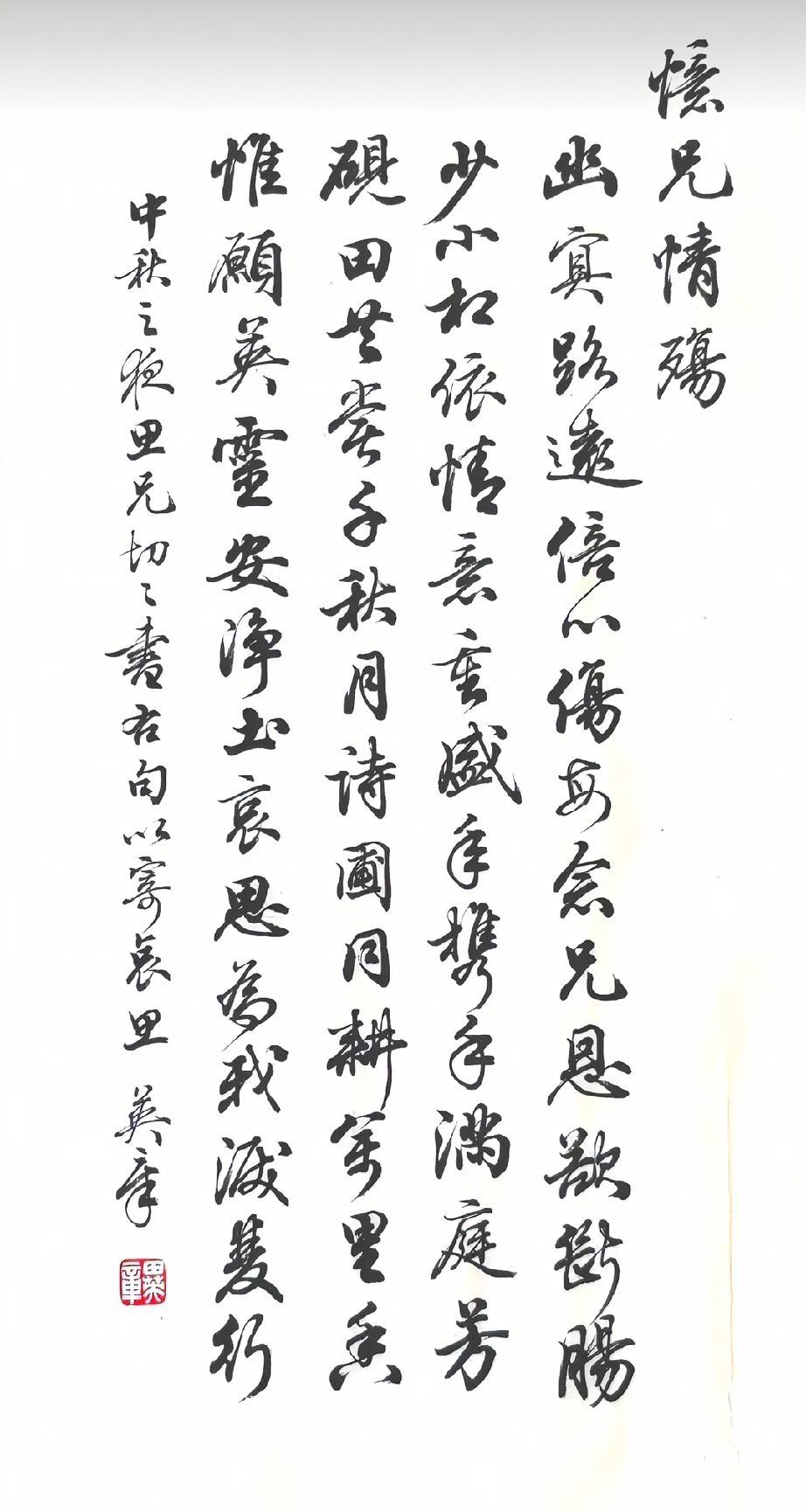 田英章先生的字无限接近于标准化，适合精临和“复制”，所以其门人弟子众多。但是大多