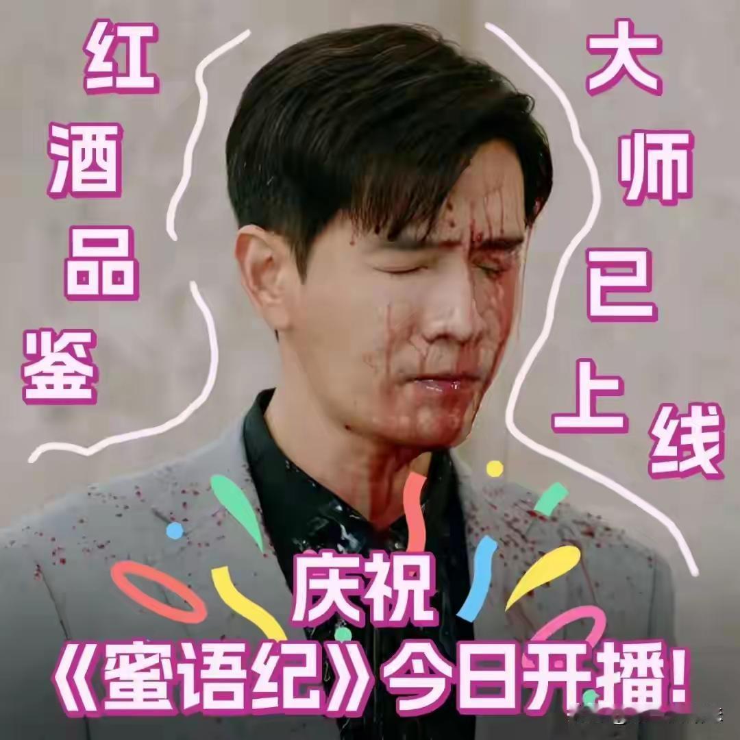 《蜜语纪》里最吸引我的角色当属朱珠饰演的许蜜语。遭遇丈夫出轨，她没哭哭啼啼，而是