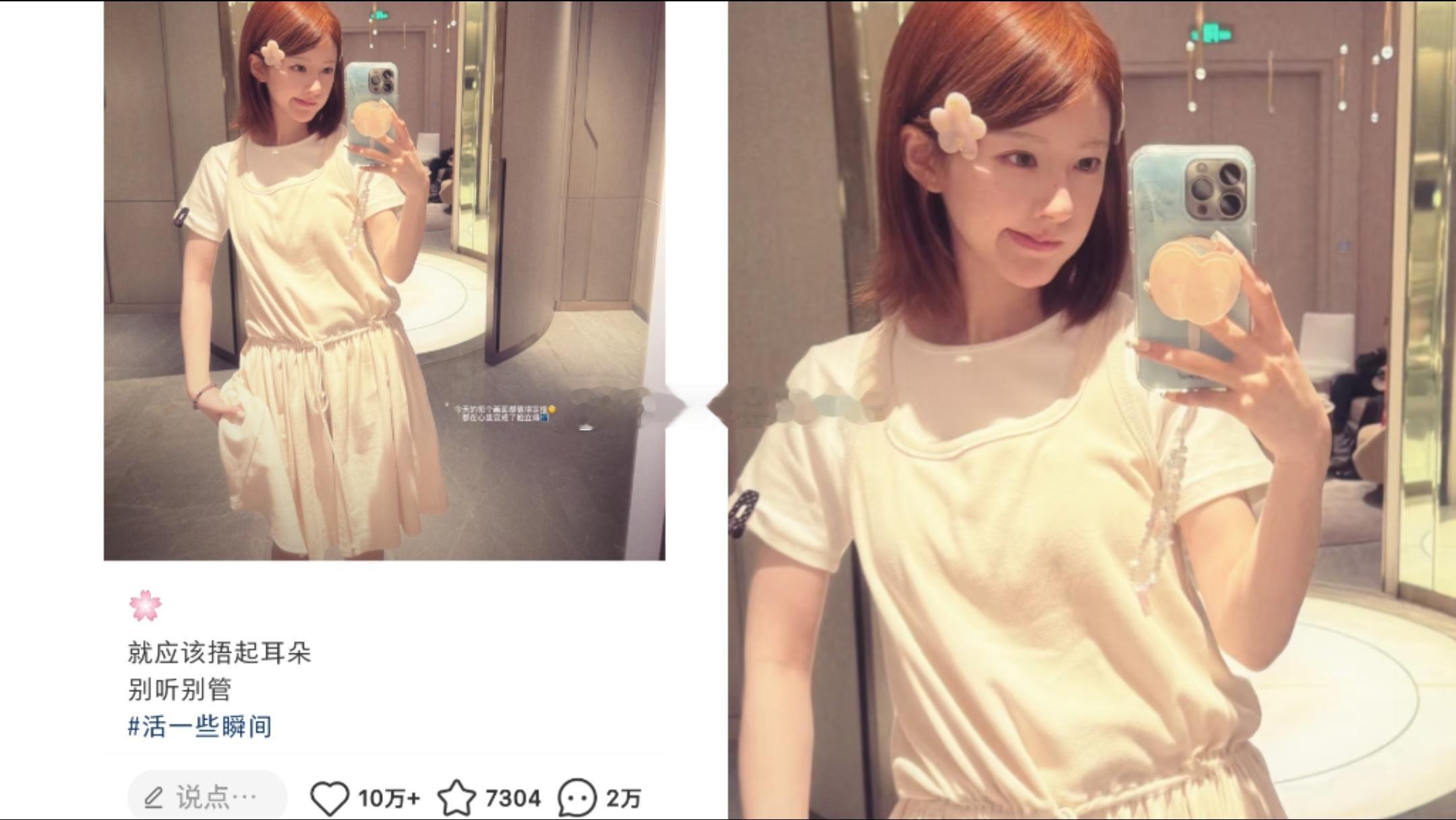 赵露思更新营业。