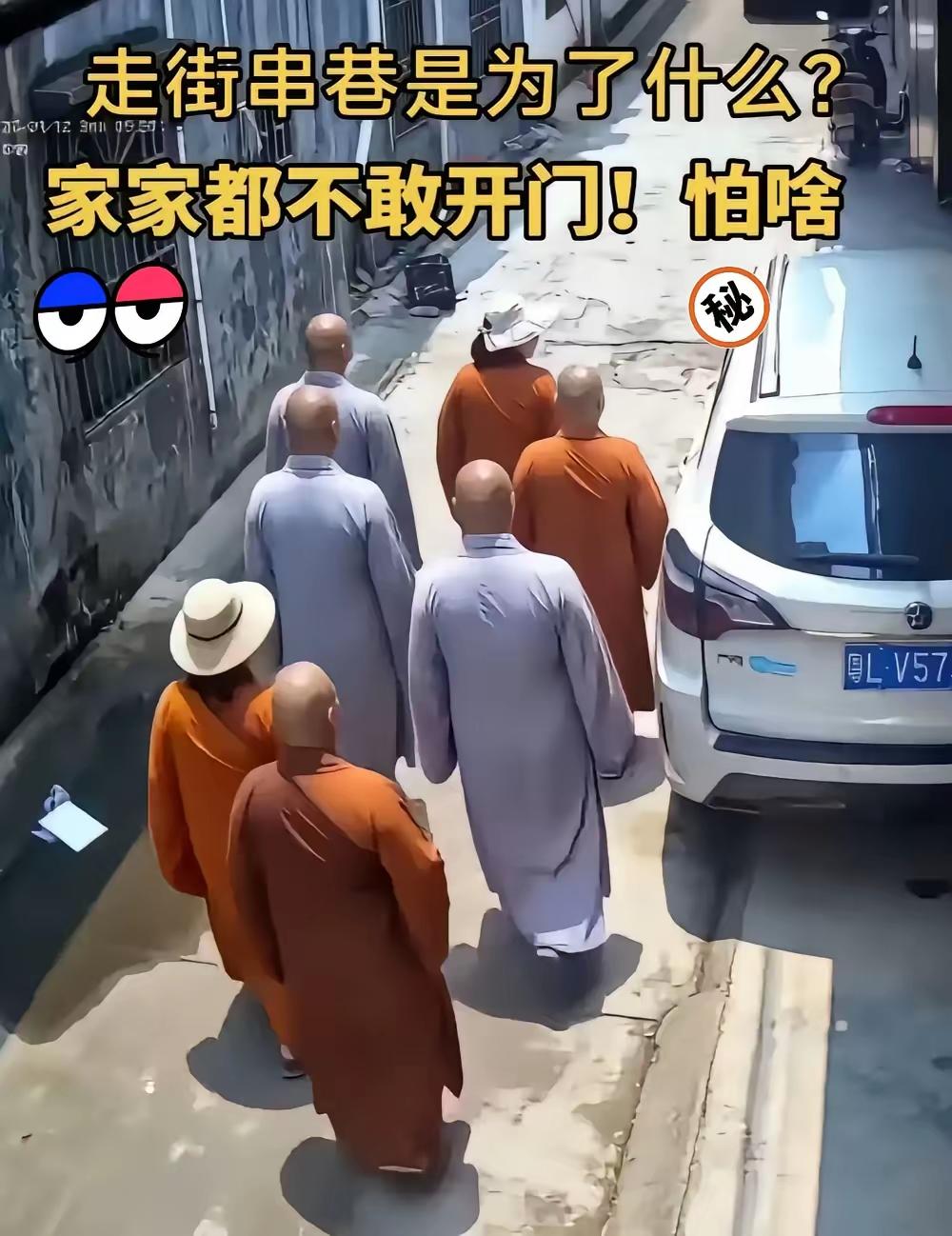 封山关庙了，大量的僧人无处生存，却往乡里农村跑，而这些穿着僧袍，背着布包的和尚大