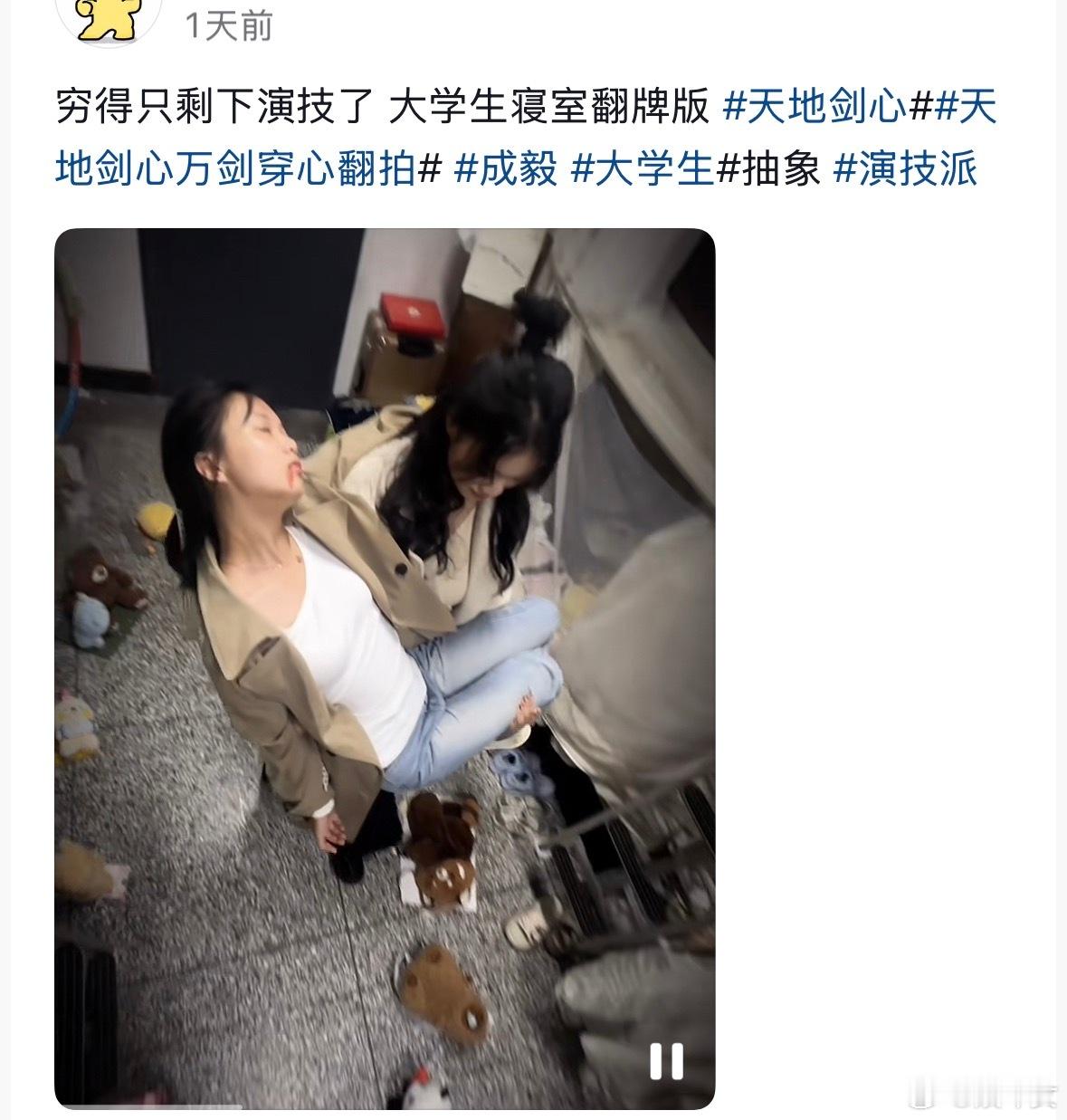 万剑穿心大学宿舍一穿穿一串原来万剑穿的是大学宿舍啊！​​​