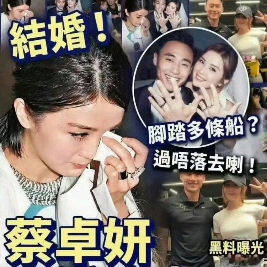 2026年5月18日，网络及多家港媒传出香港艺人蔡卓妍（阿Sa）在官宣结婚仅20