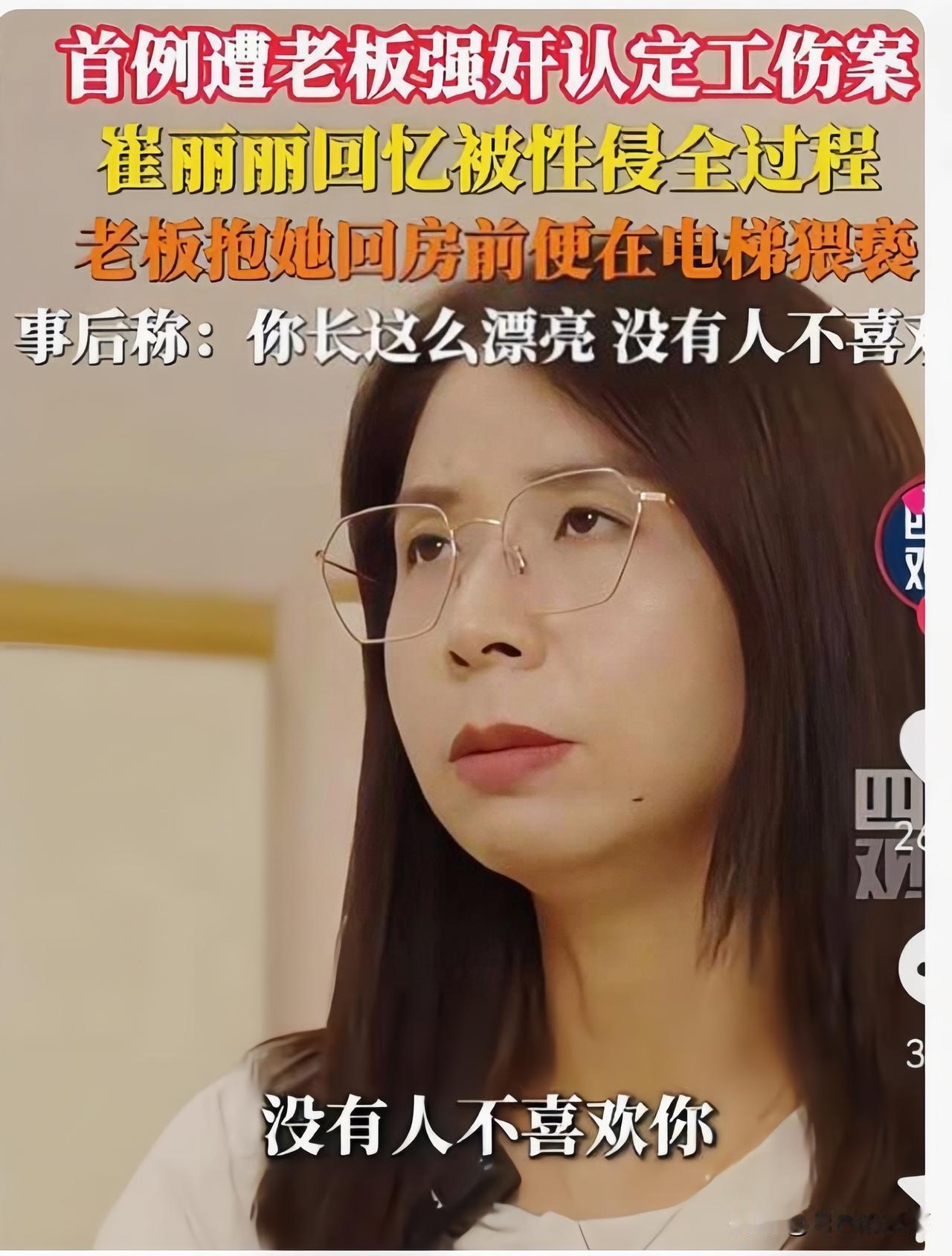 只是抱抱！王某在酒店监控画面中将崔丽丽拖入客房内视频时长42秒，崔丽丽随后辞职
