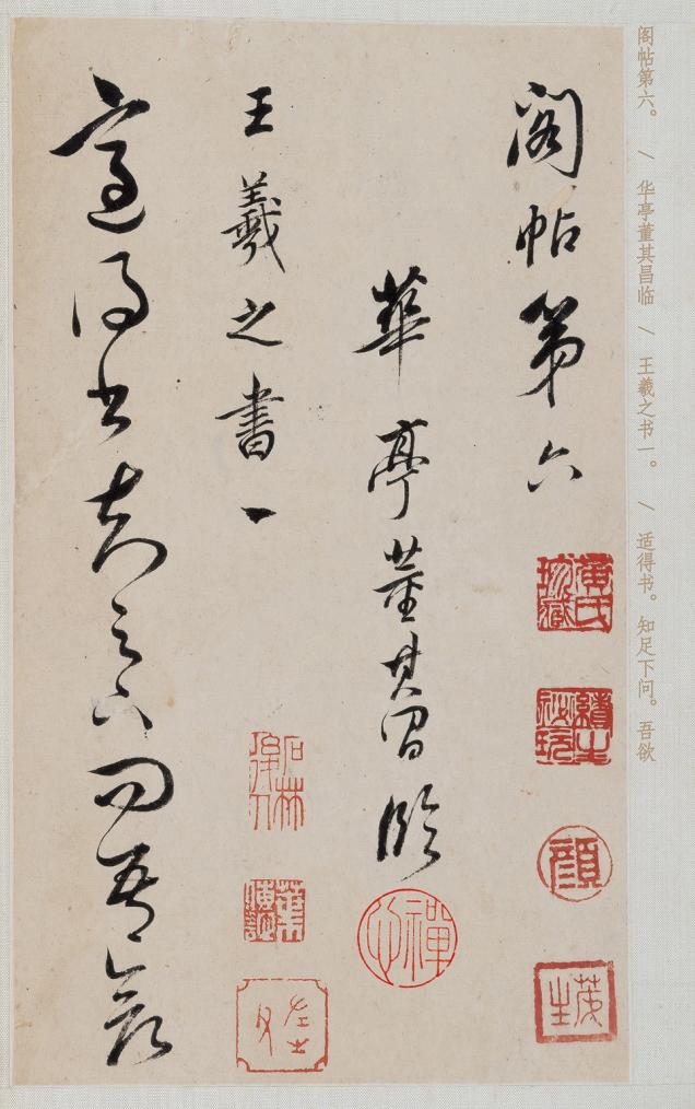 董其昌“人书俱老”之作，美到了骨子里，启功学了50年，也只会一点皮毛！启功曾