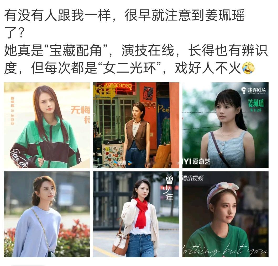 其实她的脸挺有辨识度的，我是先记住了她的脸，后来才和名字对得上的很多糊糊，我都是