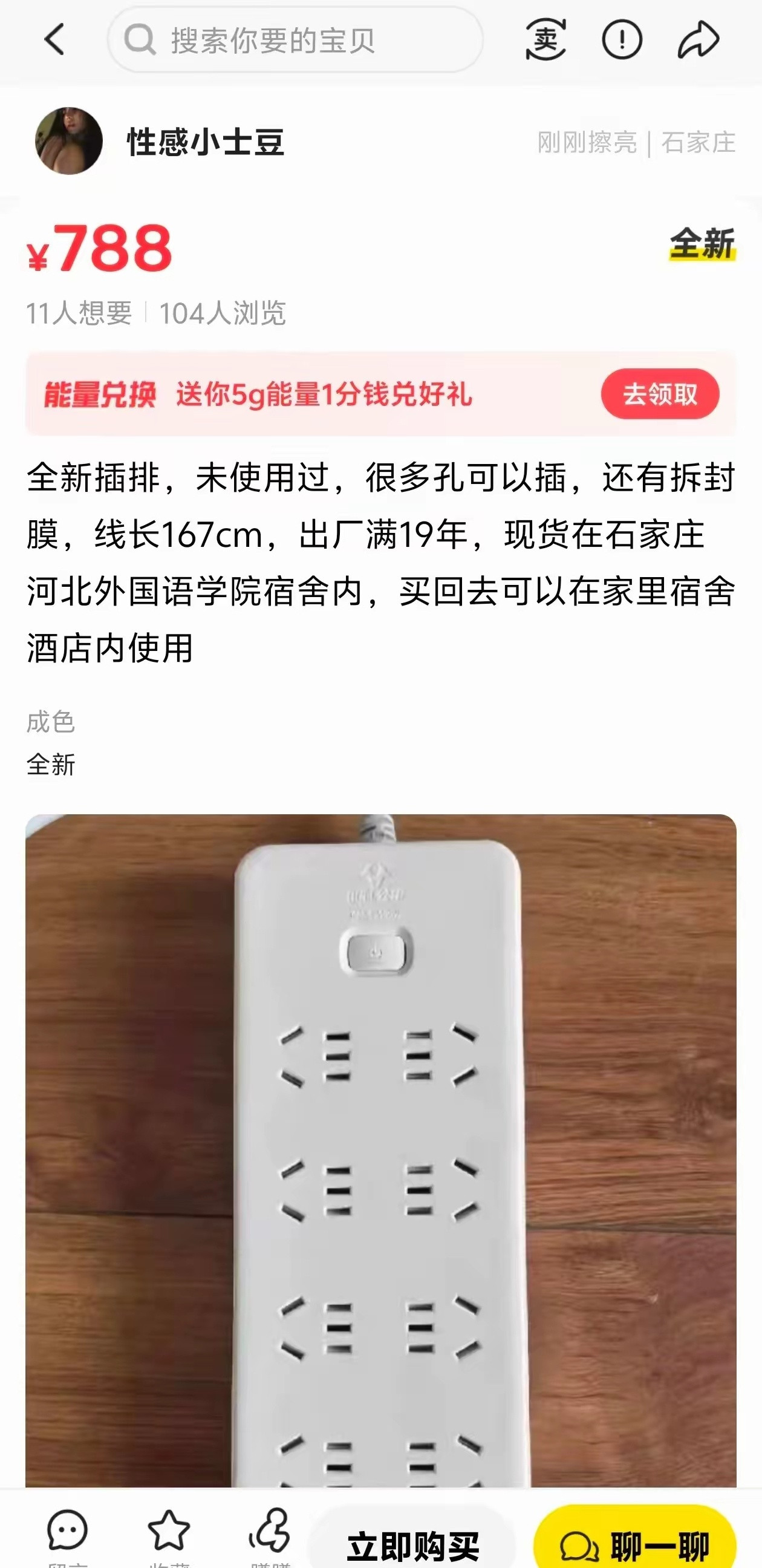 788想买个原厂的，这事基本不可能！788这个价绝对是翻新的！！​​​