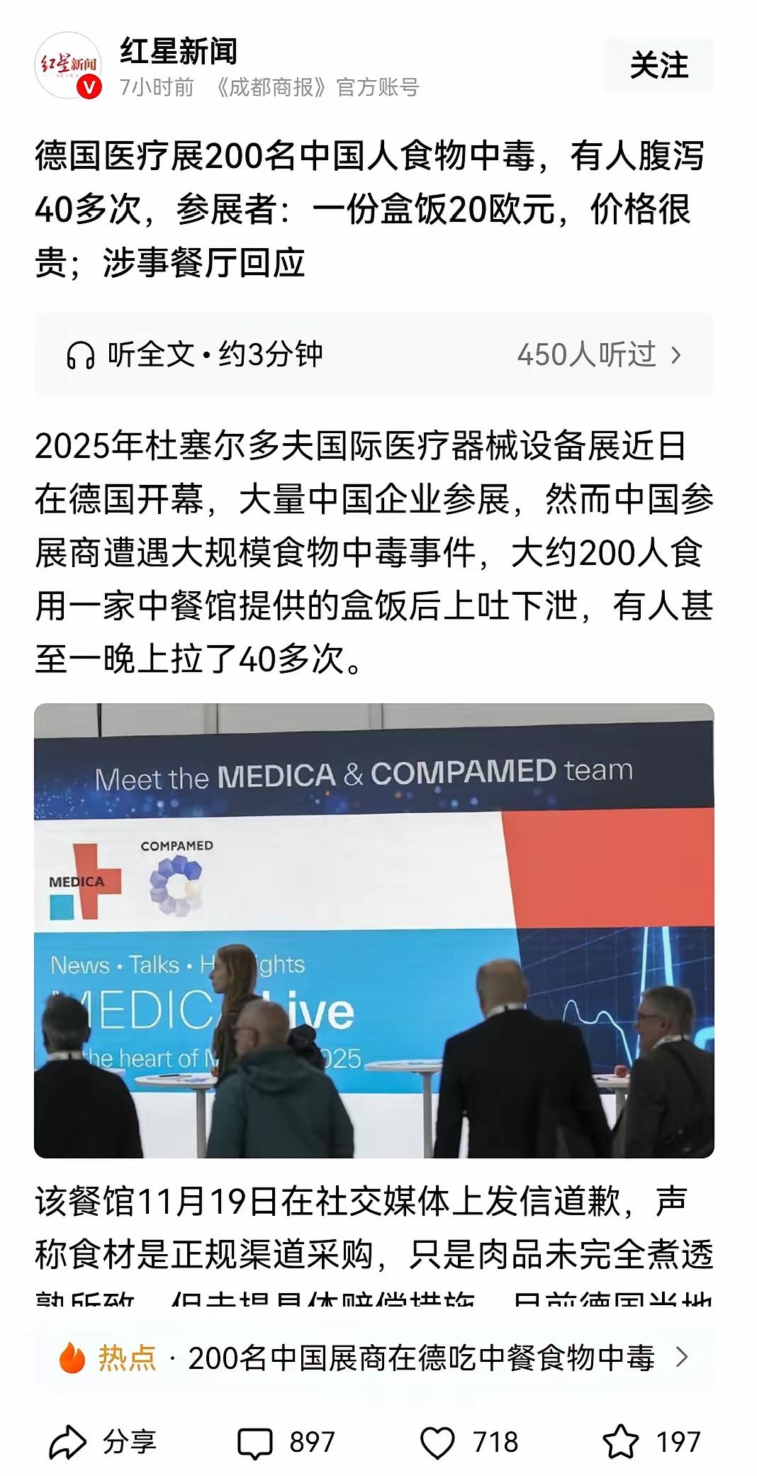 一场远隔千里的诡异反思，这些人是从清朝穿越来的吗？还是他们一直都跪着？今天在德