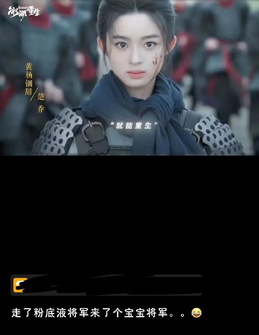 内娱古偶没救了？黄杨钿甜《冰湖重生》槽点拉满，宝宝将军成新笑柄内娱古偶的底