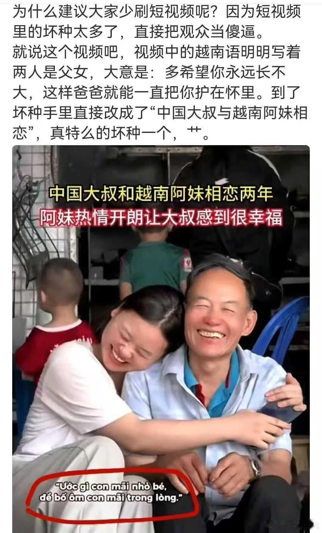 短视频里坏种多