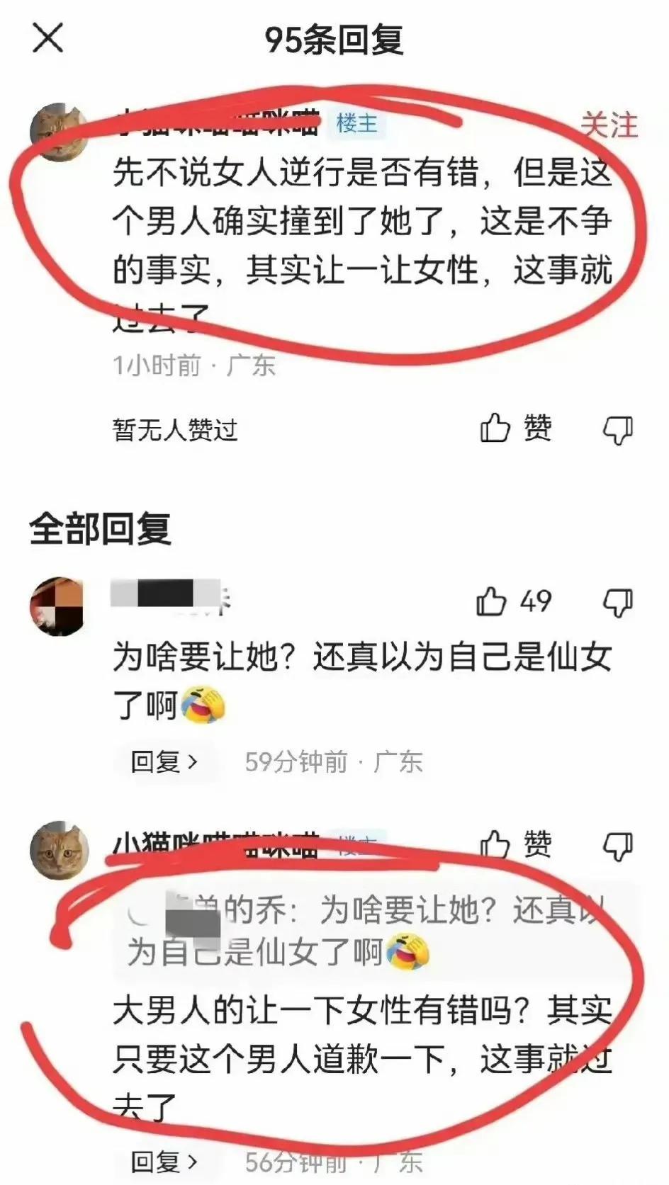 这是什么奇葩逻辑啊？这些人脑袋究竟被什么蛊惑了？