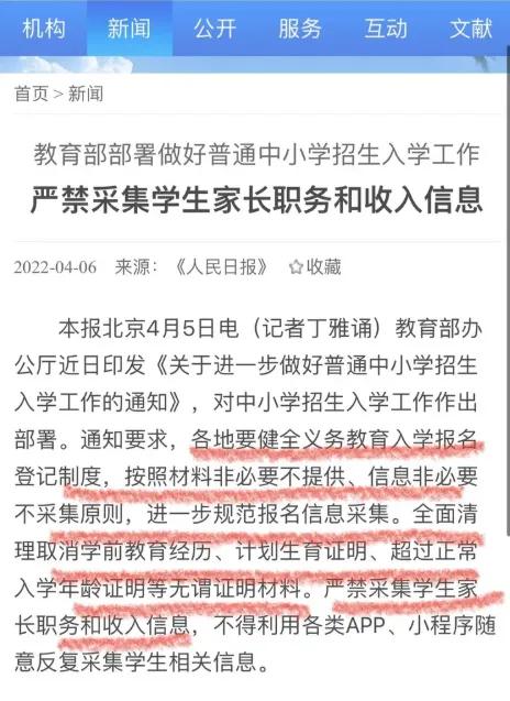 笑死，博主这波反向操作我反而觉得坑娃。女儿小学填《我的小档案》，家长单位一栏