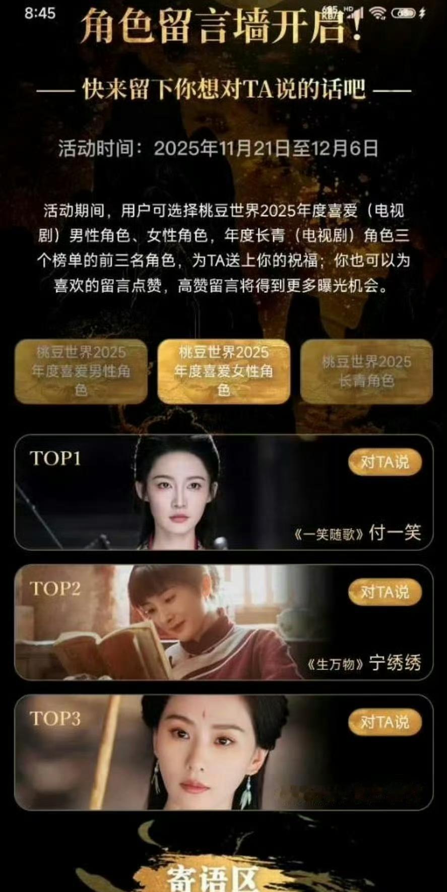 爱奇艺颁奖乌龙笑不活了！白鹿躺枪刘诗诗维权，2.4亿热度竟干不过1266万？