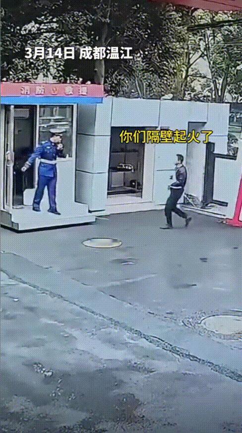 “差点被偷家！”成都，消防队隔壁饭店突然起火，老板着急忙慌的跑来报警，值班消防员