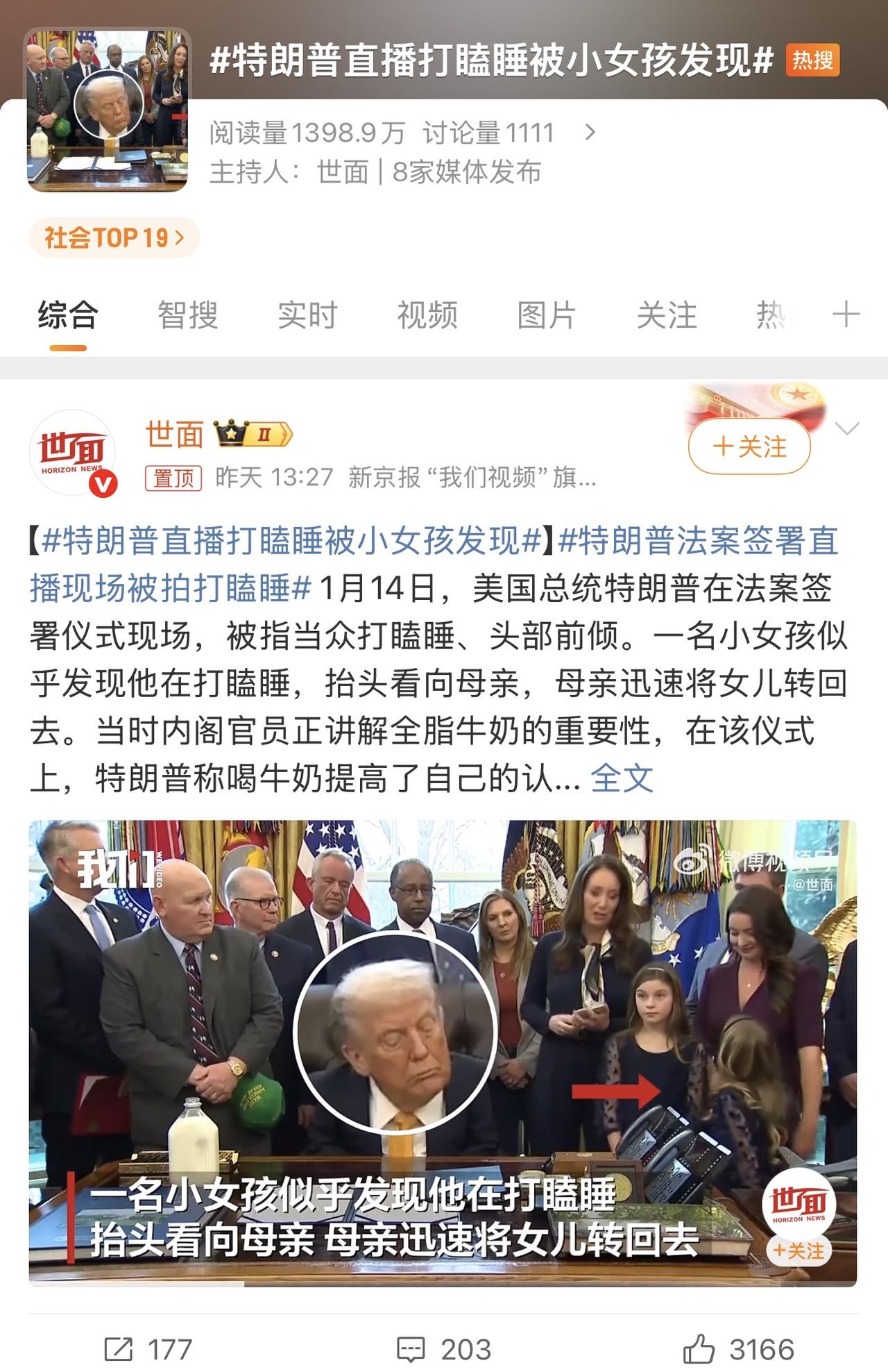 哈哈哈哈哈，特朗普电视直播又又又睡着了，已经是第三次了！越来越拜登化了，以前总拿