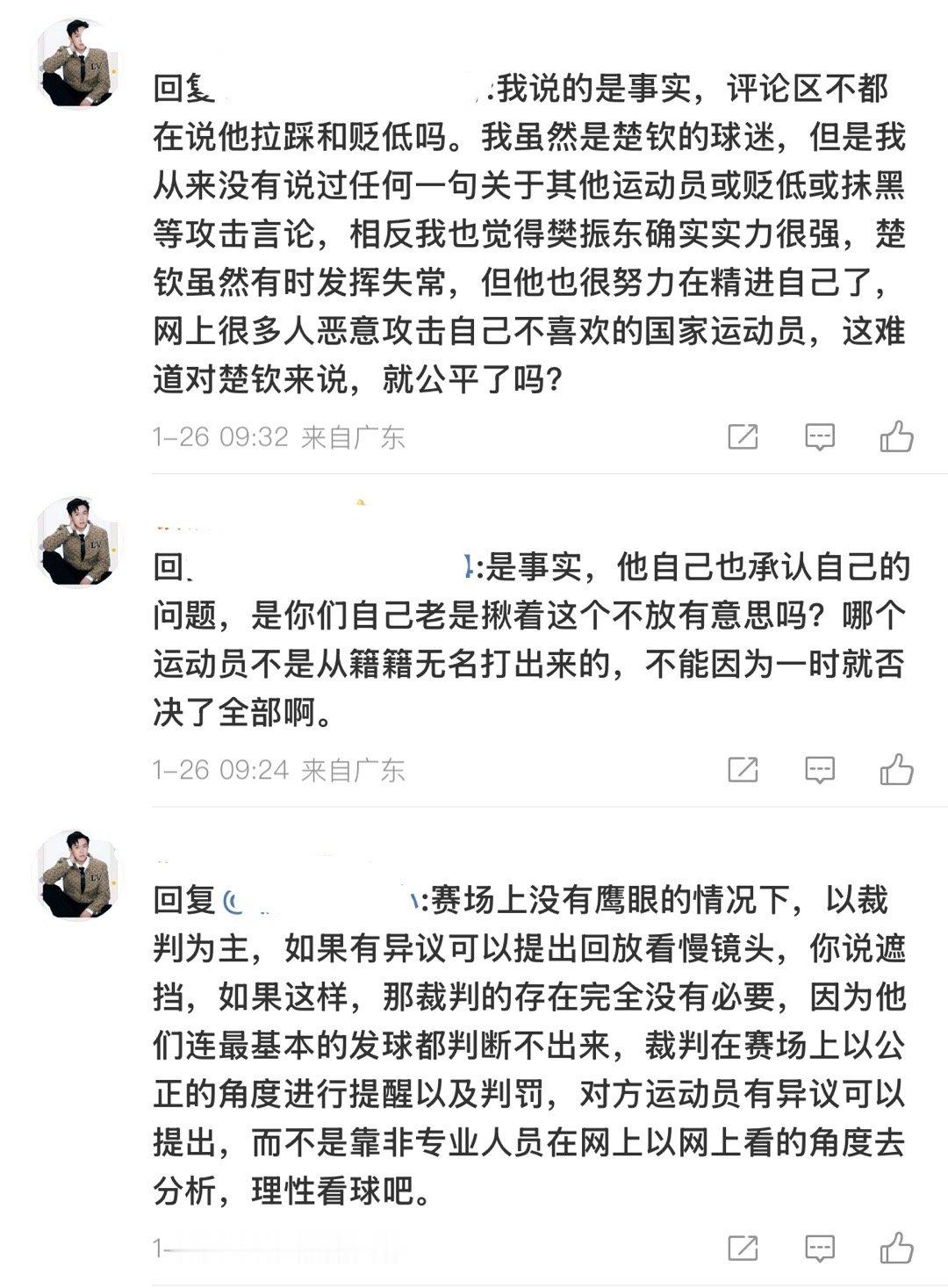 1球迷没有裁判证球迷长眼睛了不是一个对手对他提出来异议好几个人都当场模仿他发