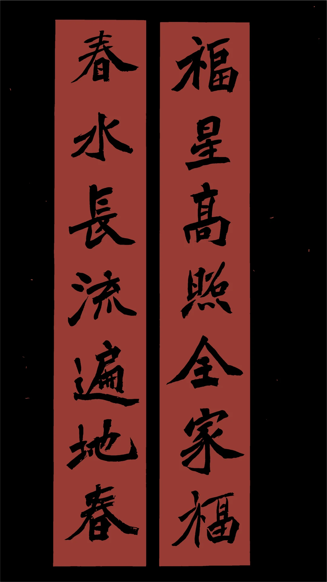 春联开始了，有需要定做的吗