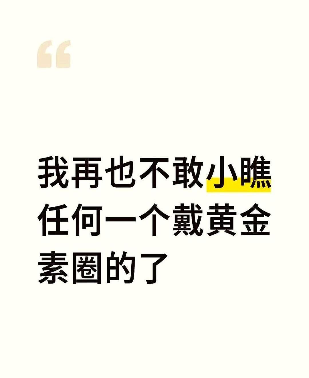 金价涨到800一克，有人直接戴了40克上街。不是炫富，是把银行存单换成了手腕上